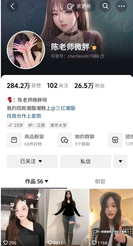 抖音26万粉丝网红 陈老师，巨乳舞蹈主播，跟榜一大哥做爱流出